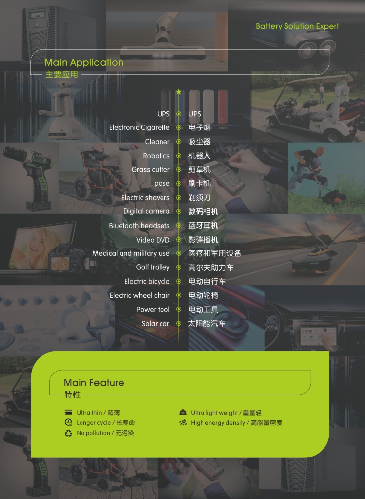 动力锂聚合物电池电芯应用,部落先锋app官方下载新能源,锂电池厂家,专业定制锂电池