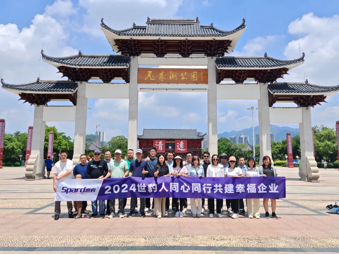 部落先锋app官方下载新能源2024年清远团建